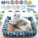 ペットベッド ペット用クッション茣蓙素材 滑り止め ペット用マット 猫用 犬用 ひんやり 涼しい 冷感 ベッドと枕一体 おふとん 介護 猫