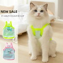 【冷感素材】ペット クールベスト 犬用 猫 熱中症対策 ひんやりベスト 冷感犬服 小型犬 中型犬 大型犬 接触冷感 夏さ対策 グッズ ペット服 着せやすい 猫 暑さ対策 着脱簡単 通気 汗吸収 冷却 高品質 夏服 涼しい 体温調整【XS~2XL】