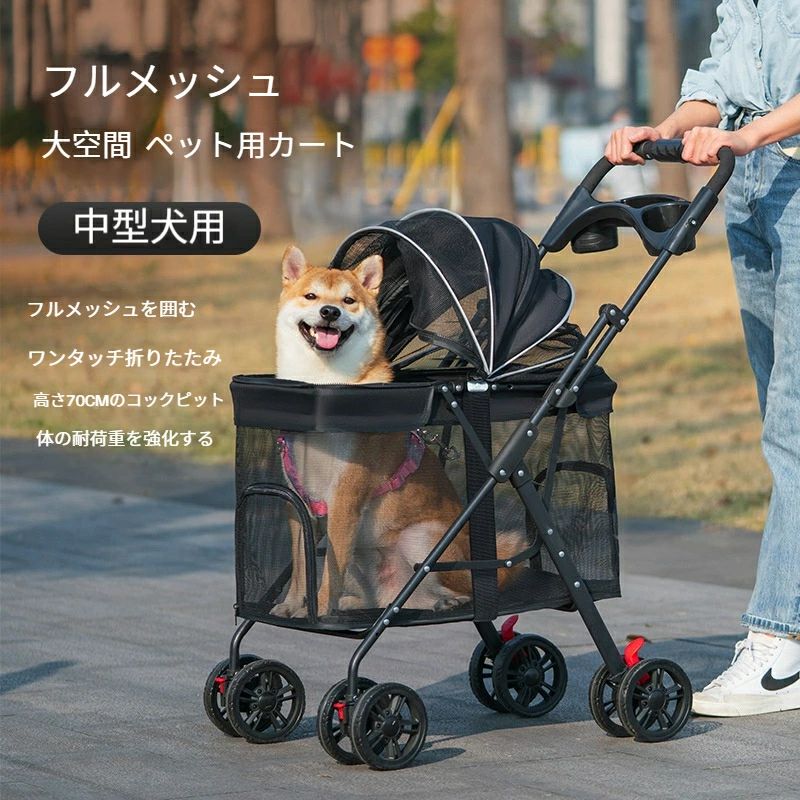 ペットカート ペット用バギー 中型犬 多機能 折り畳み 多頭用 豪華な4輪大型ペットカート 小型犬 中型犬 お勧め 折り畳み式 収納 便利 散歩 車いす ペット用 メッシュ グレー ブラック(4)
