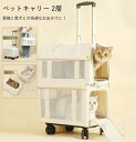 ペットキャリーバック 2層 2匹 猫 多頭飼い 猫 キャリーバッグ 2匹用 多頭 ペット お出かけ 犬 猫 4輪 2匹 猫 キャリー 2匹 安定性 ペットキャリー 2匹 通気性 猫2匹用キャリーバック おしゃれ 犬 キャリーバッグ キャリー付きペット 散歩、旅行、入院、避難に最適