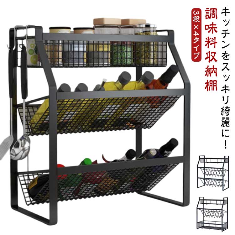 【P20限定！】スパイス 収納ラック 収納 収納ラック 調味料 調味料収納棚 スパイスボトル スパイス 調味料スタンド カウンター上 スリム キッチン キ