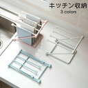 キッチン収納 水切りラック ふきん 多機能 小物整理 小物収納 水切り 収納 引越し オシャレ