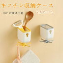 キッチンツール 2点セット 収納ケース キッチン収納 おしゃれ キッチンラック 収納 スリム フック