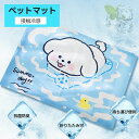 【P20限定!】ペットベット 夏用 冷感 犬 ひんやり ペットマット 熱中症対策 犬 ベッド 夏 ベッド 暑さ対策 ペットベット 接触冷感 中型犬 犬 敷きパ