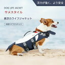 【P20限定!】犬 ライフジャケット ペット 犬用 ライフジャケット 中 大型犬 救命胴衣 大型犬 ライフジャケット ペット用 ライフ ジャケット 犬用浮き輪 ...