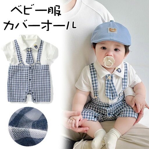 ベビー服 退院着 セレモニードレス スーツ ベビー ロンパース ベビー フォーマル 男の子 ロンパース 服 お食い初め ベビー フォーマル ベビー服 退院着 セレモニードレス スーツ ベビー ロンパース ベビー フォーマル 男の子 ロンパース 服 お食い初め ベビー フォーマル