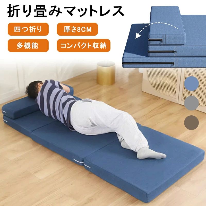マットレス シングル セミダブル ダブル 折りたたみ ダブル折りたたみ 3つ折り 敷布団 高反発 ごろ寝 敷き布団 厚さ8cm 硬め 厚い 厚め 三つ折り ウレタン 高反発マットレス 固め 高反発マット おしゃれ コンパクト 一人暮らし アイリスプラザ