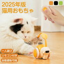 猫 おもちゃ 一人遊び 電動 自動 ネコ おもちゃ ねこ 猫じゃらし リモコン付き 2つのモード 赤外線 ねこじゃらし キャットトイ キャッ