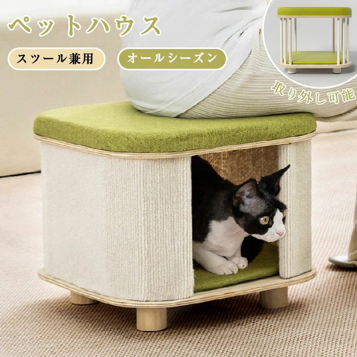 キャットハウス スツール兼用 ペットベッド ペットハウス スツール ペットベッド 猫 ペットスツール 犬 キャット ハウス ドーム型 猫 ハ