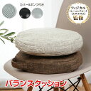 【楽天スーパーSALE限定半額OFF】バランスクッション 座布団 バランスディスク クッション 体幹 トレーニング 足ツボ 足裏マット 椅子用 フィットネス リ...