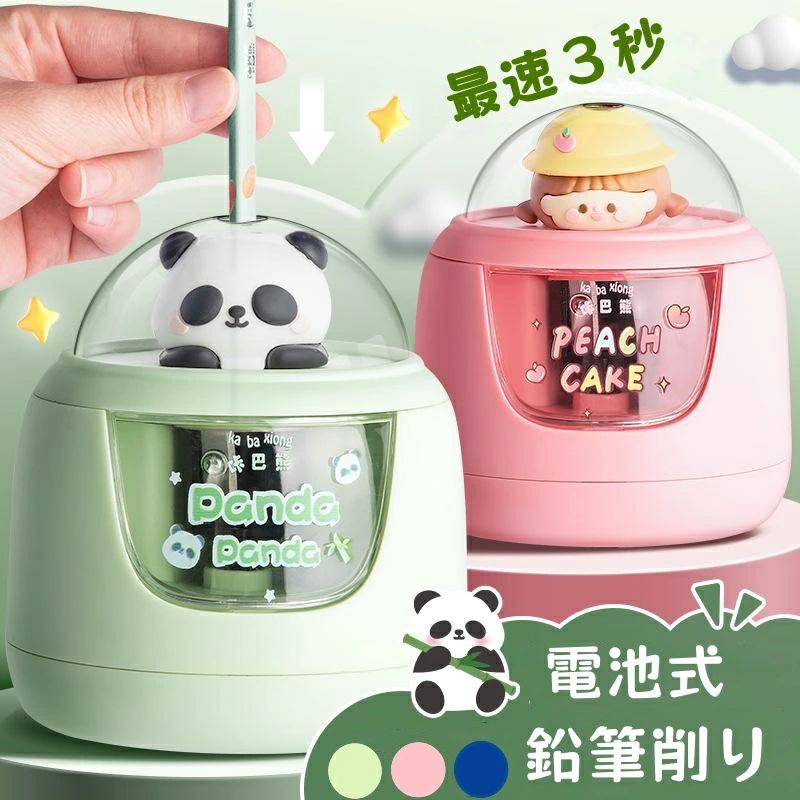 電動鉛筆削り 鉛筆削り 電動 電動鉛筆削り器 どこでも使える 電池式 男の子 女の子 小学生 電動えんぴつ削り ペン削り コンパクト シンプル 約3秒で削れる ...