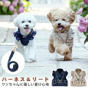 犬 ハーネス 胴輪 リード 小型犬 夏用 かわいい 犬用 猫用 フリル 中型犬 おしゃれ フライスリーブ 服 ウェアハーネス