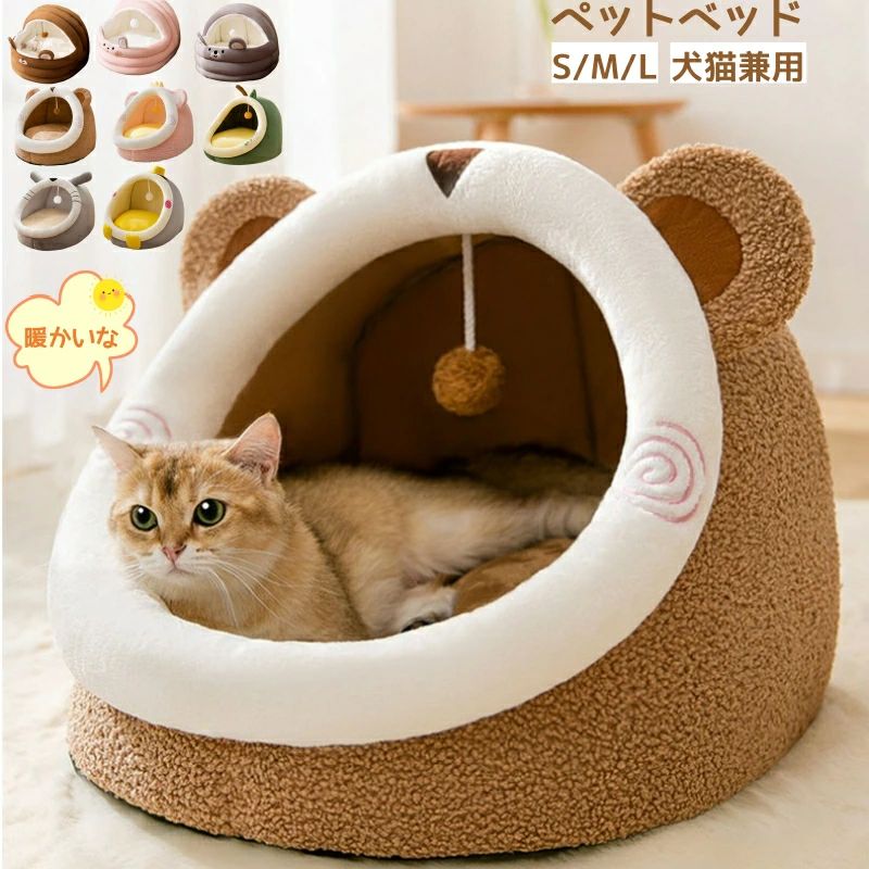 ドーム型 ペットベッド 犬 猫 ベッド 冬 おしゃれ ハウス 暖かい ペット ふわふわ ボア 犬用ベッド ネコベッド ドームベッド マット クッションのサムネイル