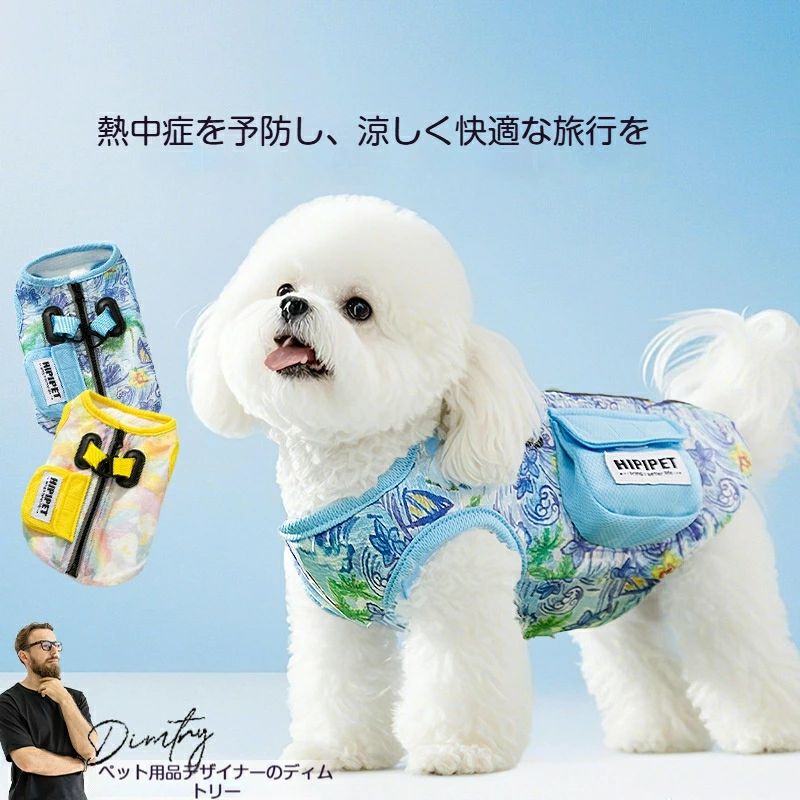 ペット クールベスト 犬用 熱中症対策 ひんやりベスト 冷感犬服 小型犬 中型犬 ひんやり 接触冷感 ペッ..