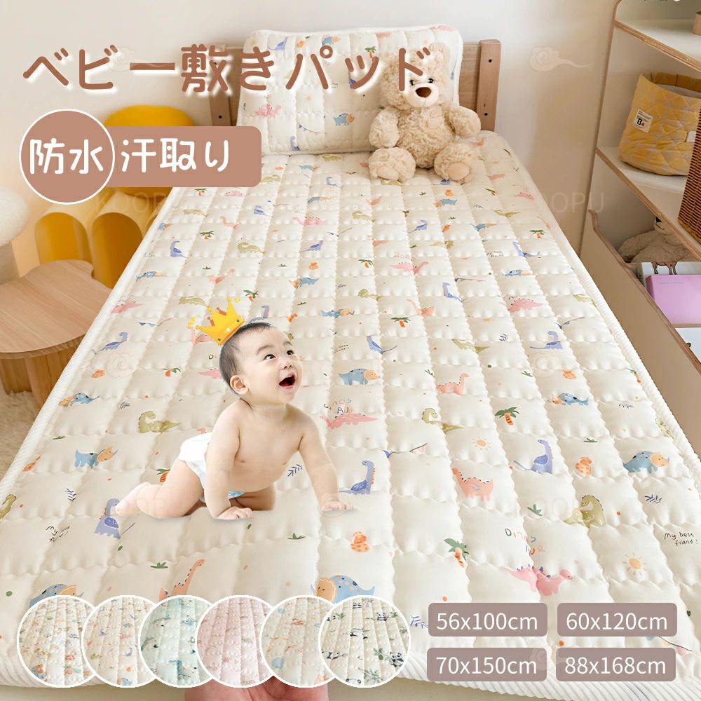 【P20限定！】ベビーシーツ ベビー 11サイズ 敷きパッド 乾燥機 OK 保育園 おねしょシーツ ベビー布団 ..