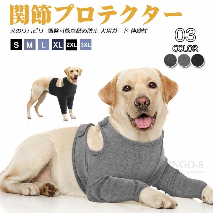 【P20限定！】術後服 犬 ソフト通気性 調整可能 犬 術後ウェア 後ろ脚 伸縮性 犬 サポーター 舐め防止 ..