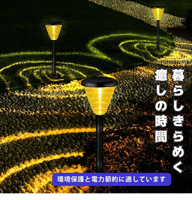 【2点セット】ソーラーライト 屋外 防水 長時間 かわいい led 明るい 電池 ガーデンライト ソーラー 高品質 LED ガーデン 差し込み式 庭