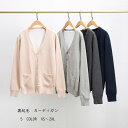 【楽天1位】カーディガン 裏起毛 トップス レディース ユニセックス スクール セーター ニット 制服 Vネック 前ボタン 羽織り 長袖 重ね着 Vネック ニッ...