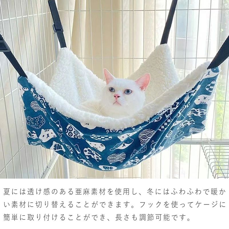 猫 ハンモック 猫ベッド 吊り下げベッド 夏冬両用 両面使用 ケージ用 椅子用 ふわ...