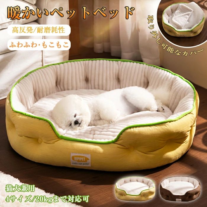 樂天商城 - 【P20限定】ペットベッド 犬用 クッション ふわふわ 洗える 猫用 クッション かわいい 犬 猫 滑り止め ペットクッション 小型犬 中型犬 大型犬 柔ら
