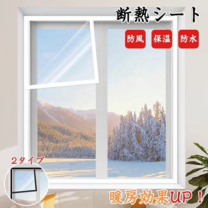 断熱シート ドア 窓 結露防止 断熱フィルム 窓ガラス フィルム はがせる 窓用フィルム 二重窓 カーテン 内窓キット 暖房 簡易 防寒 のれん 玄関 ベランダ 保温 diy プチプチ 透明 面ファスナー 貼るだけ マジックテープ 賃貸 剥せる 冷気 防風 寒さ対策 暖房効果