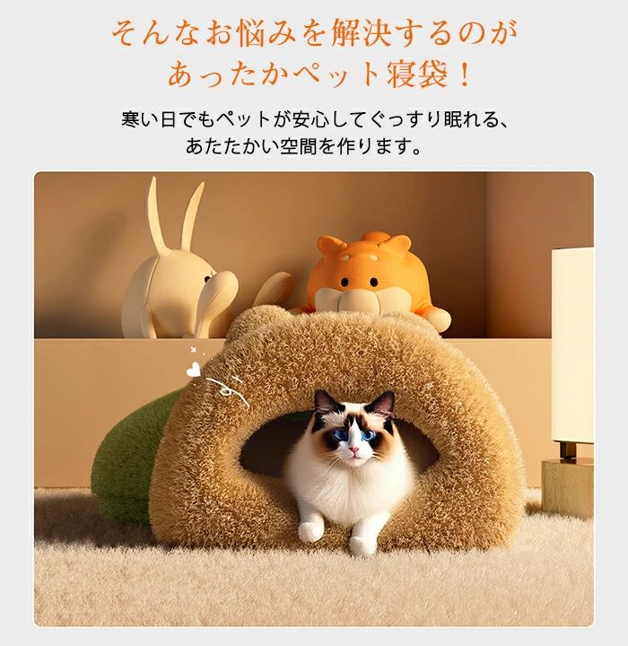 ペット用寝袋 あったか 犬 猫 寝袋 冬 ペットベッド 猫ベット 犬ベッド 防寒 布団 ...