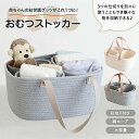 おむつストッカー おしゃれ 大容量 仕切り かご オムツストッカー 収納 小物入れ 持ち運び おむつケース