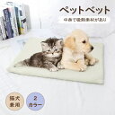【P20限定!】ペットベッド 犬 ベッド ふわふわ 大型犬 洗える ペット 猫 ベッド クッション マット 洗濯 通年 冬 シープボア ラージマット