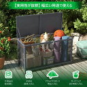 【168L/218L/283L/292L】屋外ゴミ収納庫 ゴミ箱 屋外 メッシュ 通気性抜群 鍵付き ゴミ収集ボックス ごみ集積所 大容量 カラスよけ 野良猫対...