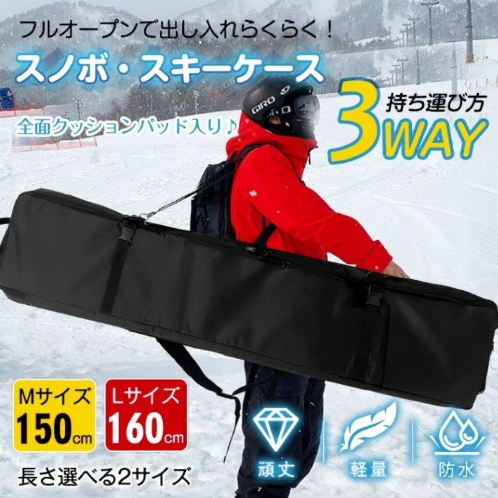 スキーケース スノボケース オールインワン 小物収納 フルオープン 3way持ち運び方 3点固定ベル卜 防水性 通気性 od620