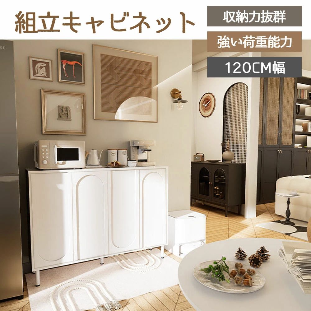 玄関収納 靴箱 靴収納 棚付き キャビネット 大容量 モダン クリームカラー 軽ラグジュアリーデザイン サイドボード 壁付け 120cmx98cmx34cm リビングボード