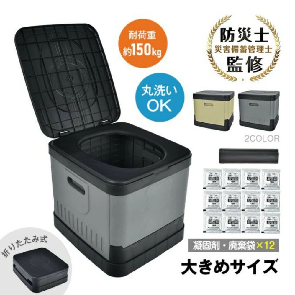 簡易トイレ 災害用トイレ 携帯トイレ 折りたたみ 凝固剤?廃棄袋?収納袋付き 丸洗いOK ゴミ箱 介護 アウ..