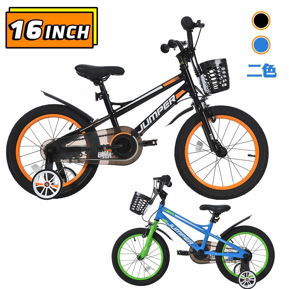 子供用自転車 16インチ 自転車 スタンド付き 子供用 幼児用 軽量 補助輪 ベル ペタル PL保険付き 誕生日プレゼント キッズバイク おしゃ