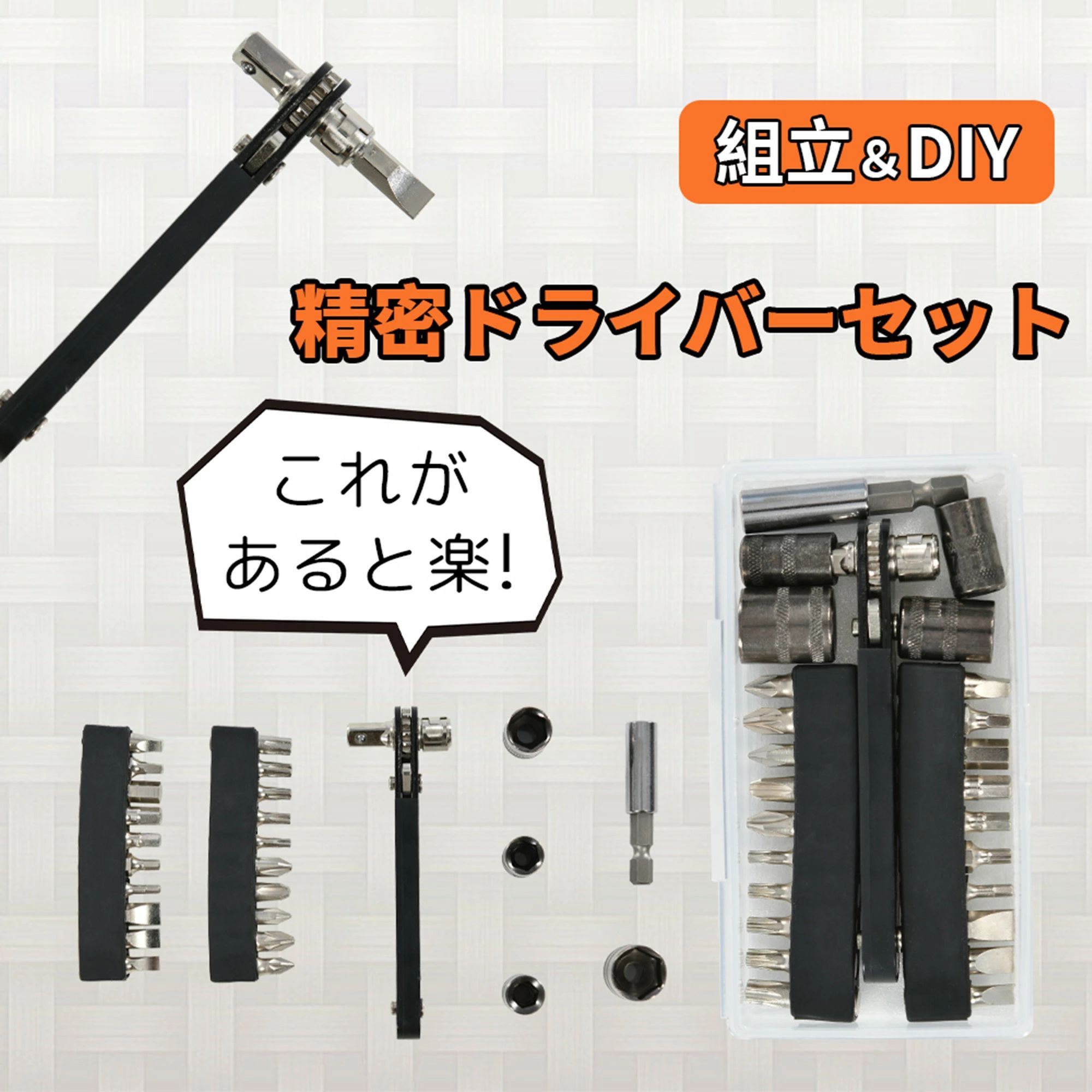 樂天商城 - 組立家具に最適 レンチセット ソケットレンチセット ドライバーセット 20点 セット ラチェット ドライバー セット 工具 DIY Y型 星型 ビット 多機能 ツール ドライバーセット 小型コンパクト 家庭用 プロ仕様 握力の弱い方でも使いやすい
