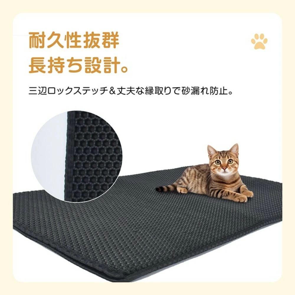猫砂マット 猫用砂取りマット 猫用トイレマット 飛び散り防止 二重構造 水洗いOK 滑り止め付き 開閉式ポケット 防水 防汚 EVA素材 90x60cm 115x65cm