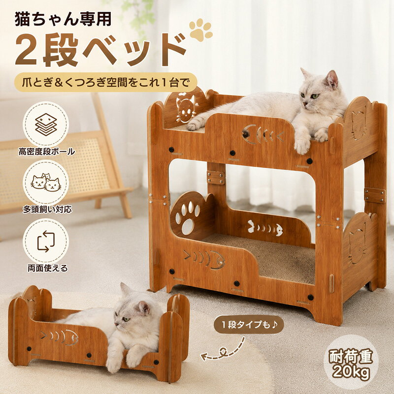 専用　ペット犬猫用　ベッド　2点 楽天市場】猫 ベッド 二段（猫用品｜ペット・ペットグッズ）の通販