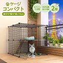 猫 ケージ 2段 コンパクト幅広設計 自由組み合わせ トレー付き 猫ドア付き ハンモック付き 大型 猫ゲージ 高級感 おしゃれ キャットハウス ネコ ハウス 多段 留守番 保護 脱走防止 多頭飼い 多頭 スチール Y-15