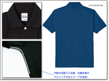 【多機能】抗菌・消臭・吸汗速乾・UVカット(UPF15)紫外線カット Printstar スタンダードポロシャツSS-LL白/ホワイト/黒/ブラック/赤/黄色/青/緑/紫/制服 他【1000223】