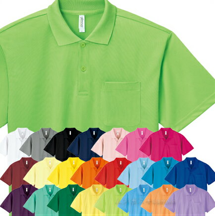 GLIMMER（グリマー）ドライポロシャツ（ポケット付き）00330-AVP　（ポケット付）半袖 吸汗 速乾 メンズサイズ表示の男女兼用　白/赤/青/黒/緑/黄色/イエロー/ピンク/オレンジ/紺/紫/グレー/水色【1000330】