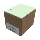 NO.M22 若草色無地サンクスカード(二つ折り可)・ 色上質・最厚口 (91mm x 110mm)【500枚】