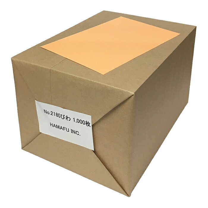 NO.2180 びわ色両面無地ハガキ・厚手 色上質・超厚口 (100mm x 148mm)【1,000枚】