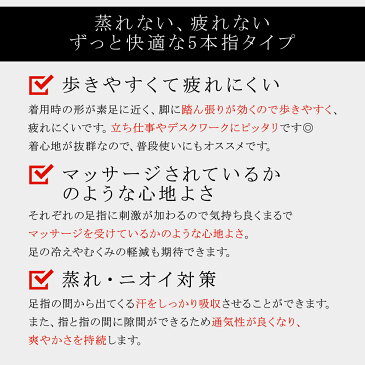 靴下 メンズ ビジネス 5本指 くつ下 くつした ソックス メンズ ビジネスソックス 黒 消臭 防臭 ギフト 3足 セット 24-28cm 冠婚葬祭