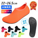 《売り切り特価!!》【楽天1位!!】 マリンシューズ ウォーターシューズ アクアシューズ 水陸両用シューズ メンズ レディース 川遊び 用 シューズ 岩場 大人 アクア フィットネス 水陸両用 靴 保護 中敷き 軽量 快適 メッシュ プレゼント mj-1127