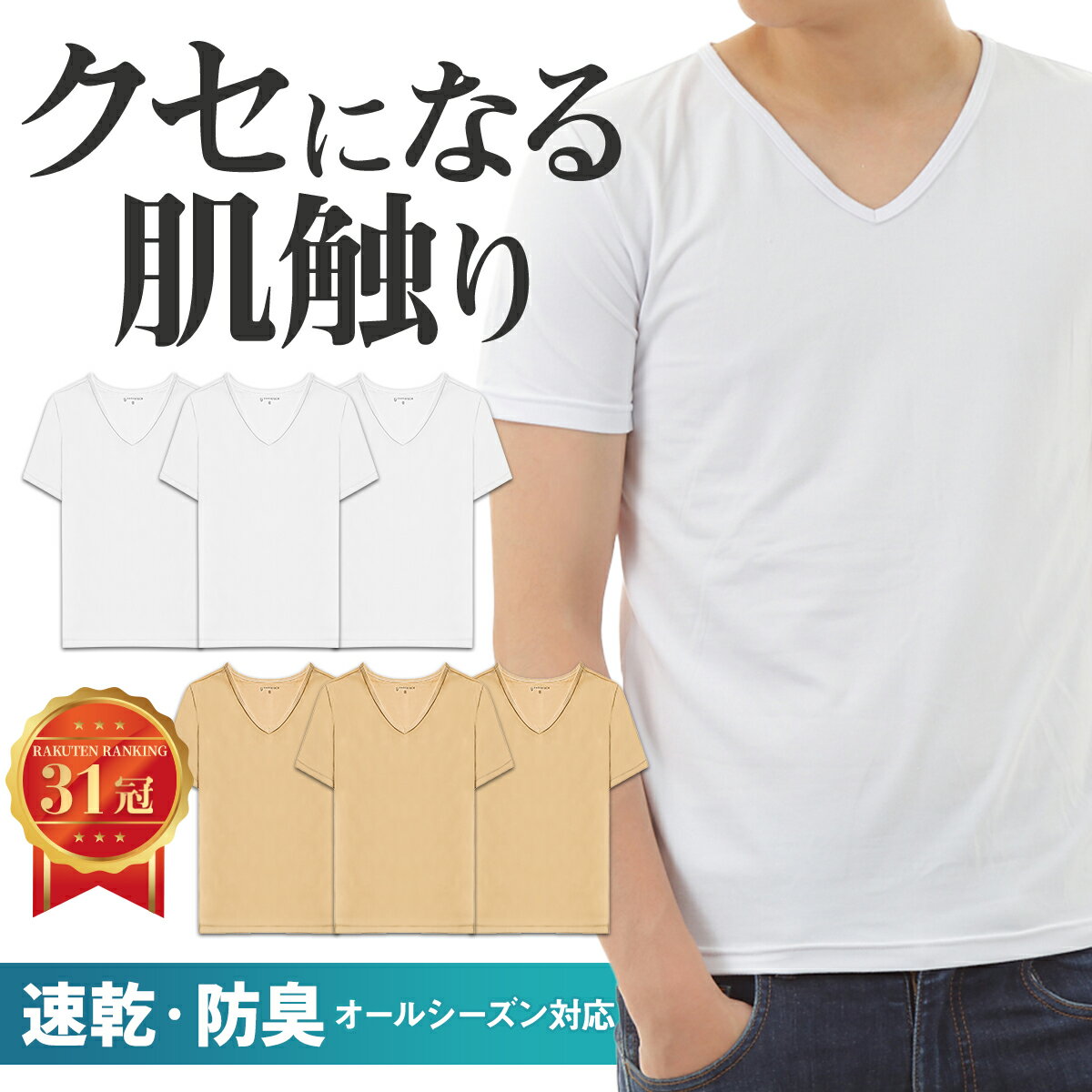 【楽天1位!!お得な3枚セット】 肌着 メンズ tシャツ イ