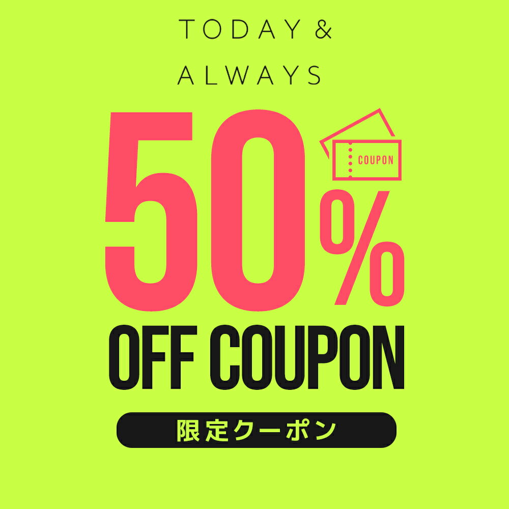 先着200名様限定スタート2時間・50％OFFクーポン(店内全品対象)