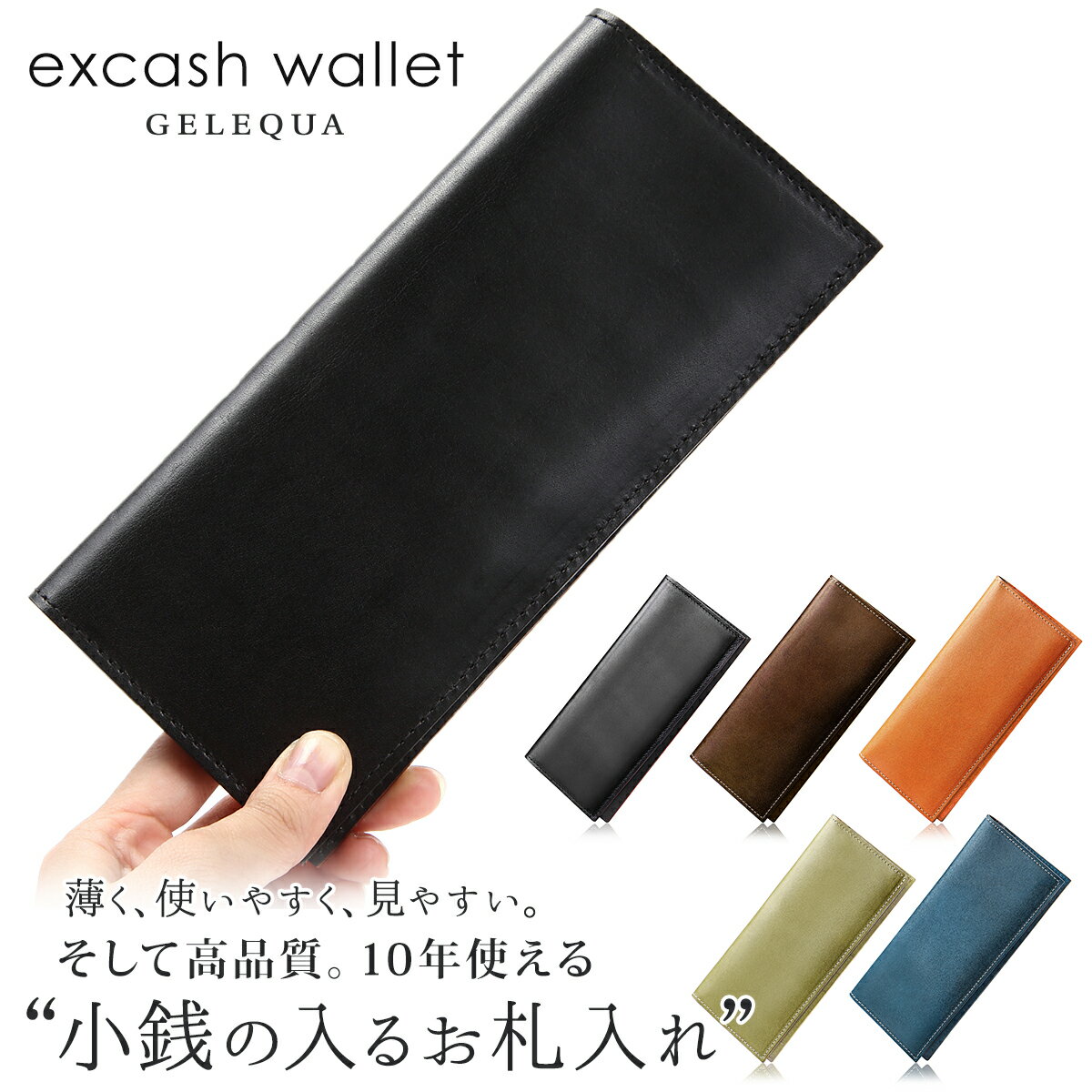 メンズ長財布|ポケットに入る薄いスリムな財布のおすすめランキング