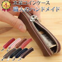 《23:59まで5 OFFクーポン発行中 》 【楽天1位 コイン50枚収納】 LE HESTIA コインケース 小銭入れ 財布 レザー 革 本革 牛革 小さい コンパクト メンズ レディース 軽量 ミニサイズ ギフト プレゼント 送料無料 lh-1031