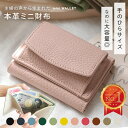 【23:59まで5%OFFクーポン発行中!!】【楽天1位!!】ミニ財布 レディース 二つ折り 財布 小さい財布 本革 牛革 小銭入れ付き カードケース 大容量 ...