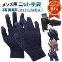 《GW限定!!全品5％OFF》 【楽天1位!!】 手袋 ハンドウォーマー ニット 手ぶくろ 防寒 秋 冬 スマホ手袋 スマートフォ…