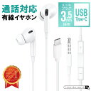 《GW限定!!全品5％OFF》 【楽天1位!!】 イヤホン 